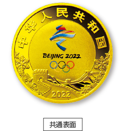 B 金貨 共通表面