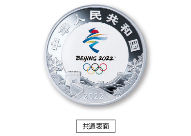 C 銀貨 共通表面