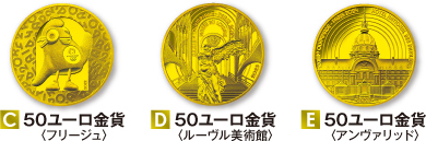 F 金貨3種セット
