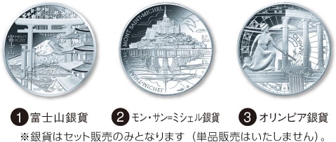 F.銀貨3種セット