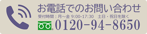 お電話