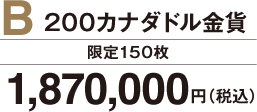 B 200ドル金貨