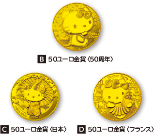 E 金貨3種セット
