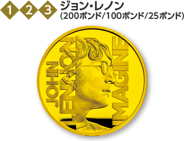 ジョン・レノン 金貨