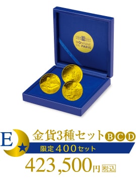 E 金貨3種セット