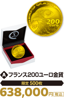 A フランス200ユーロ金貨