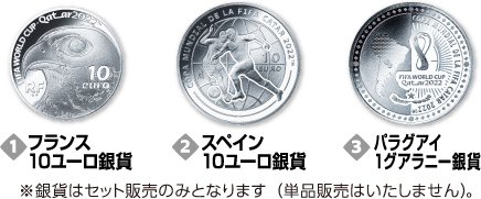 F 銀貨3種セット