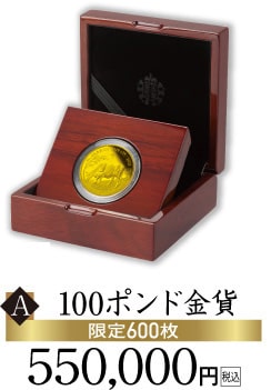 A.100ポンド金貨