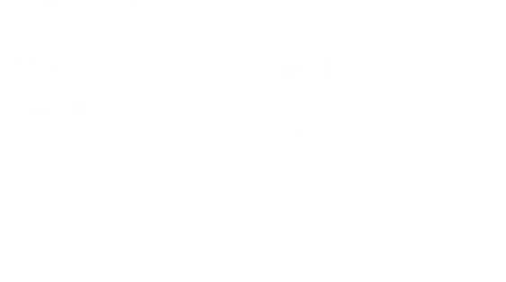 お宅に眠る、大切なコインの買取。泰星コインにお任せください。1967年創業。コイン総合商社だからできる買取サービス。高い専門性が求められる古銭の買取において、正確かつ安心いただける対応をお約束いたします。