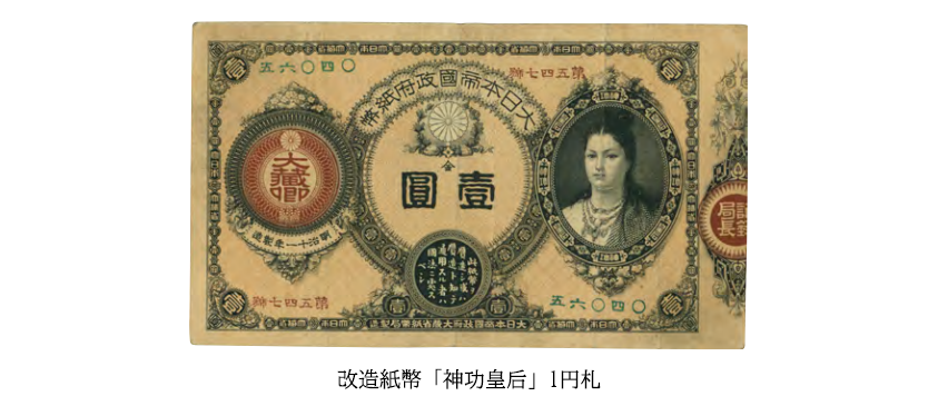 日本のお金「円」が生まれた謎と3つの仮説 | 泰星コイン＜創業