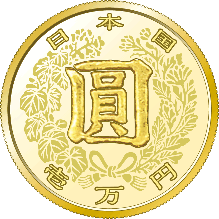 アウトレットで購入 近代通貨制度150周年記念　五千円金貨幣 旧貨幣/金貨/銀貨/記念硬貨