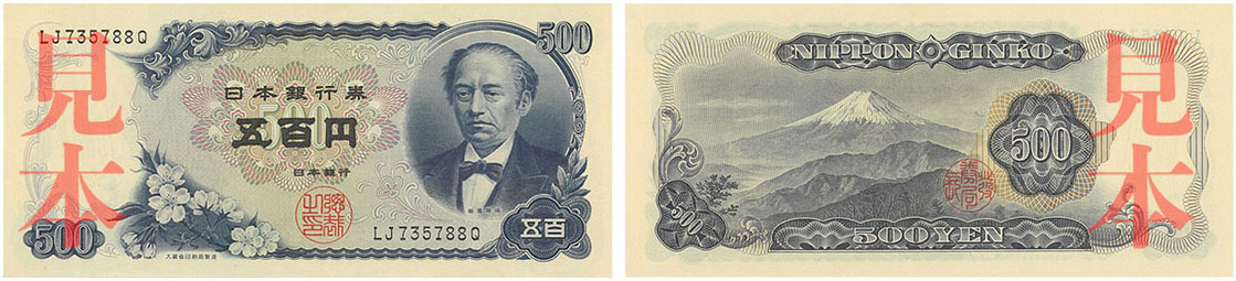 500円誕生70周年！-“3代目”新500円硬貨は令和3年11月発行 | 泰星コイン