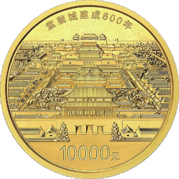 紫禁城創建600周年